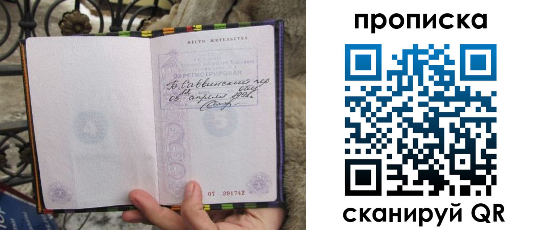 временная регистрация собственник в Гулькевичах