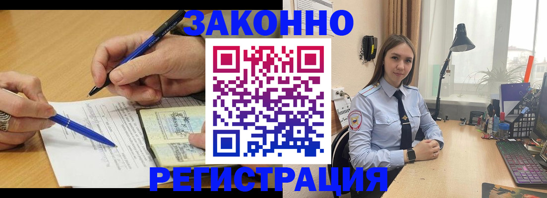 прописка от собственника в Гулькевичах