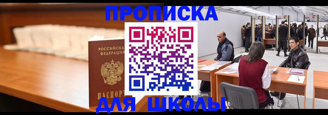 где прописаться в Гулькевичах