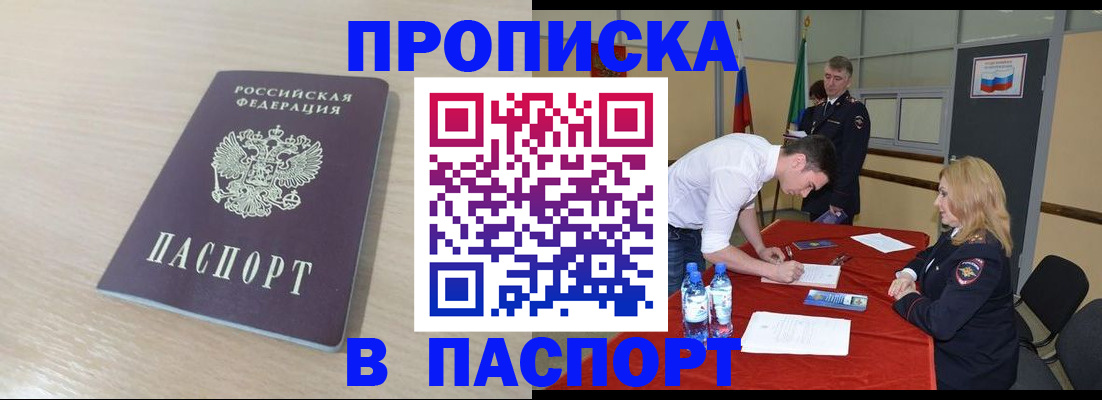 регистрация в Гулькевичах