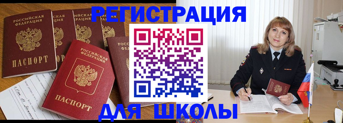 миграционный учет в Гулькевичах