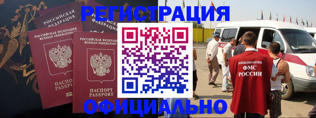 прописка паспорт в Гулькевичах